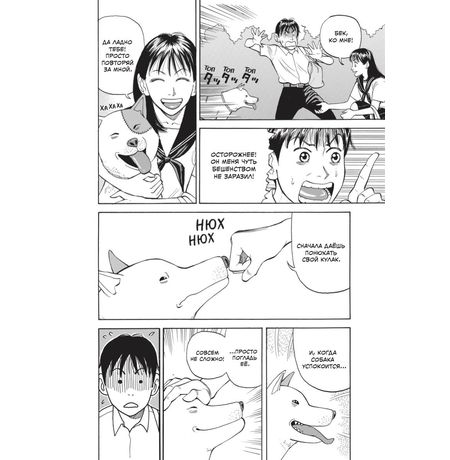 BECK. Восточная Ударная Группа. Книга 1 изображение 4