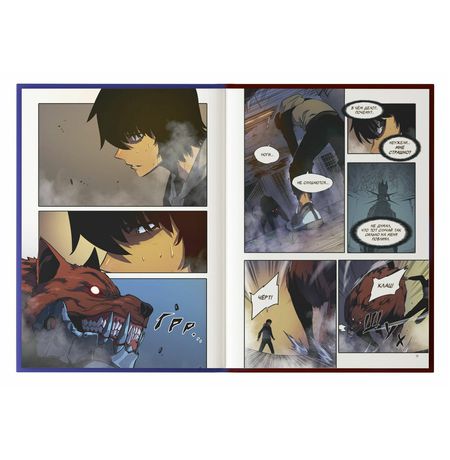 Поднятие уровня в одиночку. Solo Leveling. Книга 2. Вебтун изображение 3