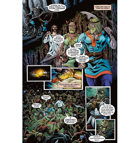 Русы против ящеров. На Луне (обложка Дрочеслав) изображение 3