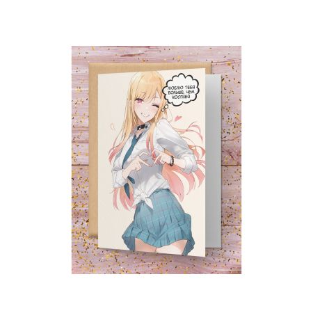 Открытка Эта Фарфоровая Кукла Влюбилась - Марин Китагава 10,4х14 см, FunComics