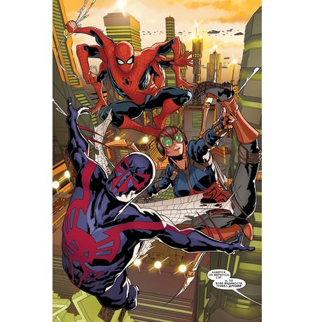 Человек-Паук 2099. Том 2. Паучьи Миры изображение 3