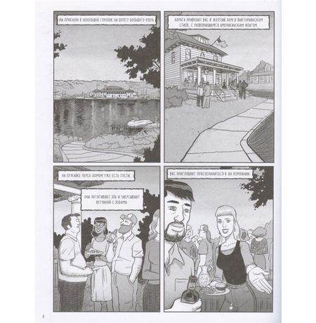 Мастер Подземелий. Гэри Гайгэкс и вдохновляющая история создания Dungeons & Dragons в комиксах изображение 2