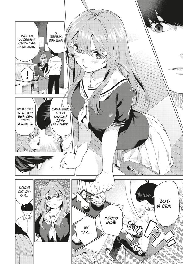 Пять Невест. Книга 1 изображение 10