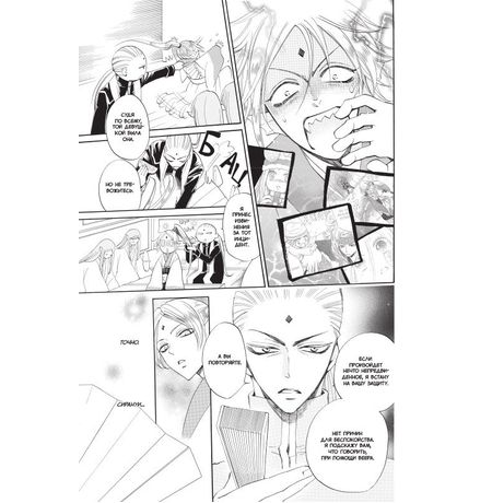 Очень приятно, Бог. Том 13 изображение 5