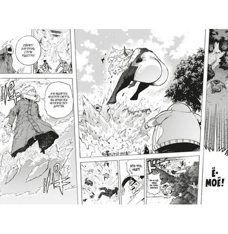 Моя геройская академия. Том 14 изображение 6