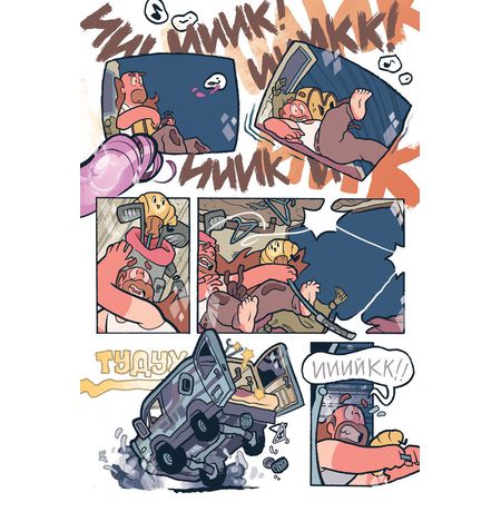 Вселенная Стивена. Том 1 изображение 2