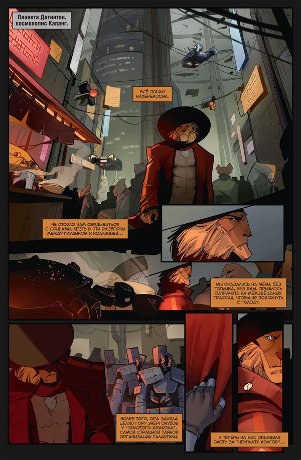 Сборник Метеора. Том 3 (Окончательное решение) изображение 4