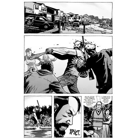 Ходячие мертвецы. А вот и Ниган изображение 3