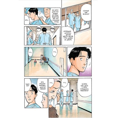 Монстр. Том 1 изображение 4