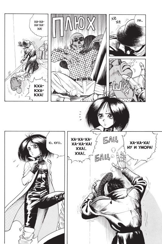 Gunnm. Том 3 изображение 2