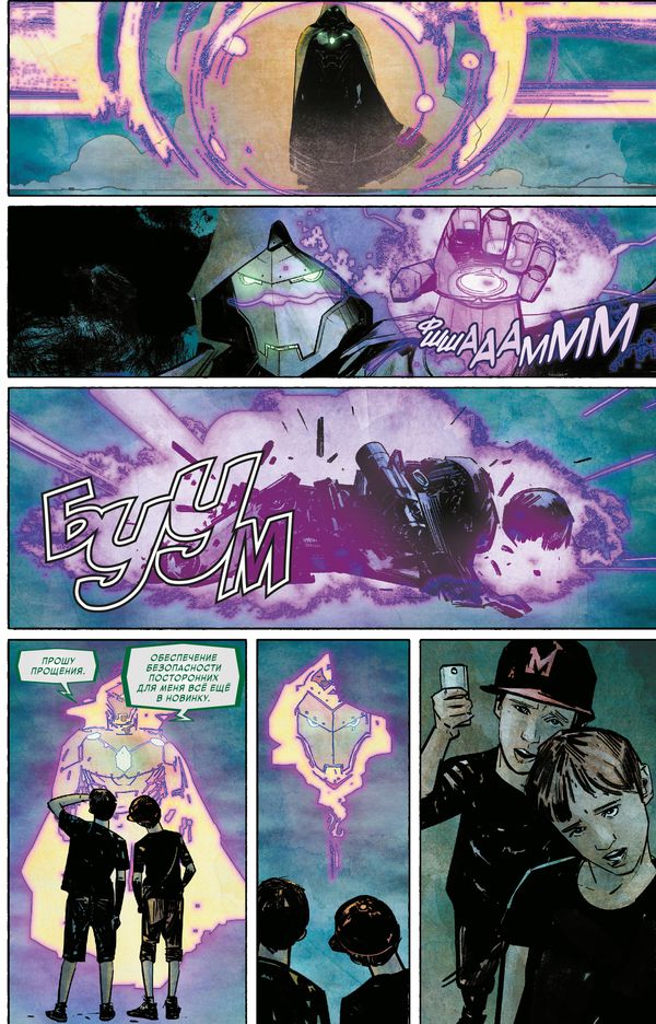 Бесславный Железный Человек. Обложка для Комиксшопов изображение 3