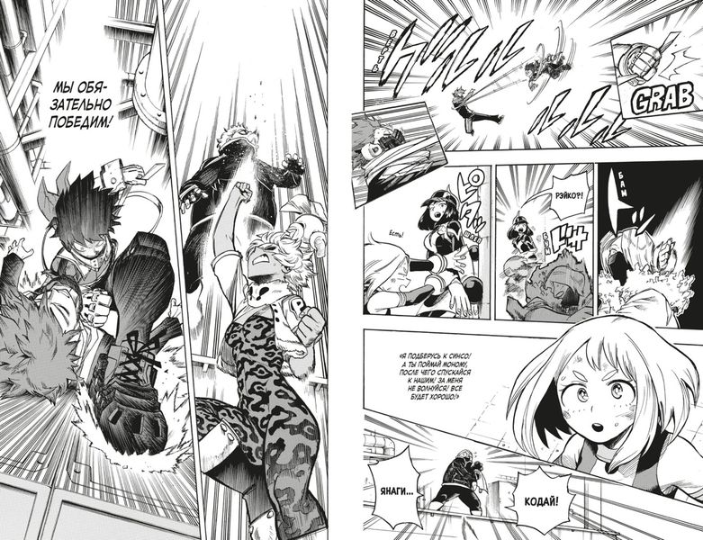 Моя геройская академия. Том 12 изображение 3