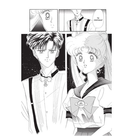 Sailor Moon. Том 2 изображение 4