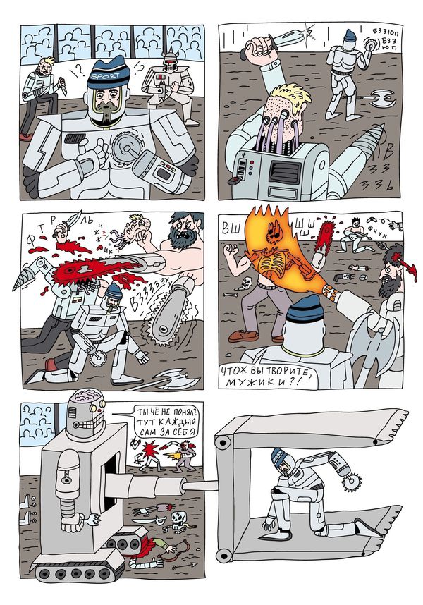 Мутаген №4 изображение 4