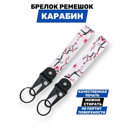 Брелок Сакура тканевый с карабином, 19х2,5 см изображение 2