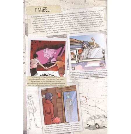 Life is Strange. Возвращение домой изображение 3