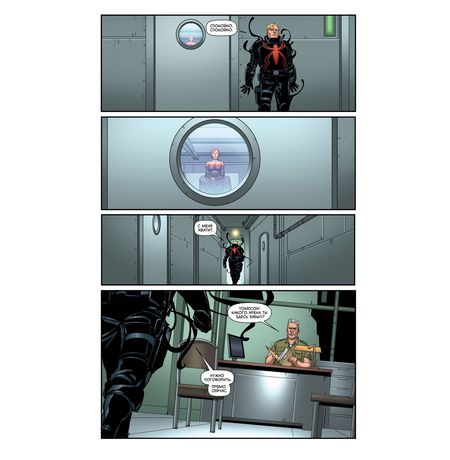 Громовержцы. Том 3. Бесконечность изображение 3