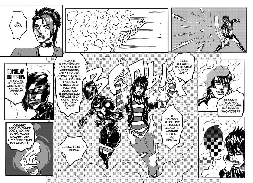 Причудливые авантюры Жожо изображение 3