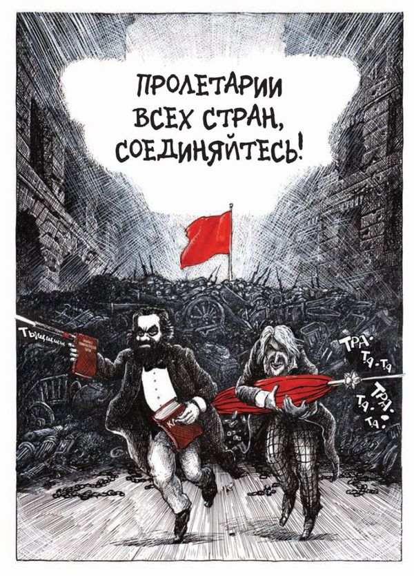 Манифест Коммунистической партии: в адаптации Мартина Роусона изображение 3