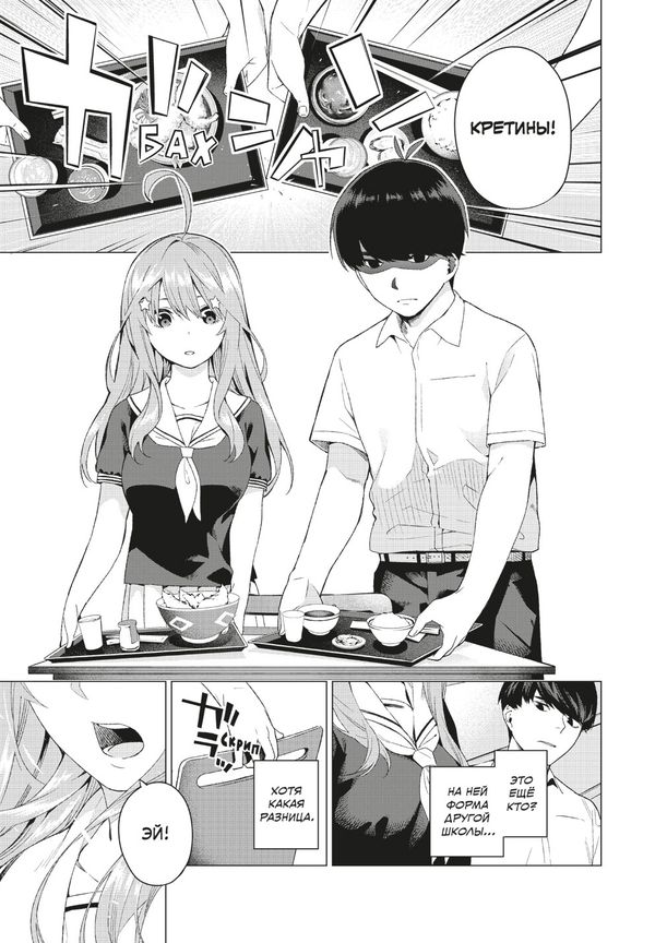 Пять Невест. Книга 1 изображение 5