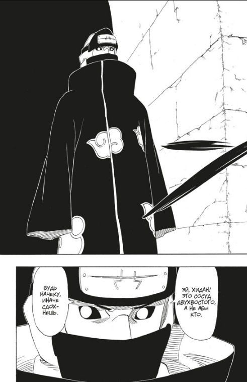 Наруто. Книга 12 изображение 5