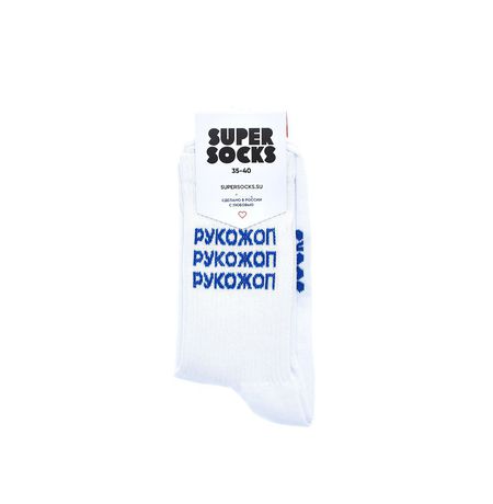Носки SUPER SOCKS Рукожоп