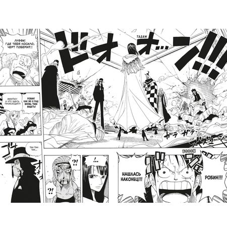 One Piece. Большой куш. Книга 13 изображение 2
