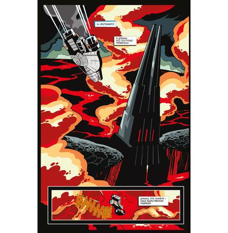 Звёздные войны. Байки из замка Вейдера изображение 2