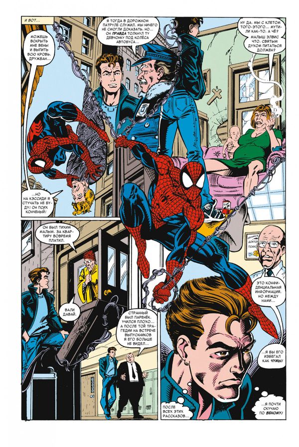 Удивительный Человек-Паук. Первое появление Карнажа изображение 3