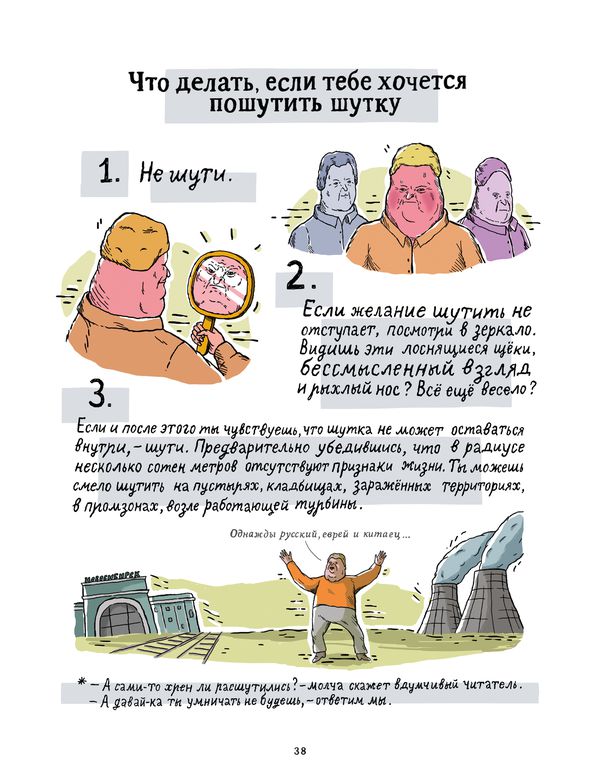 ШКЯ. Инструкция к жизни изображение 4