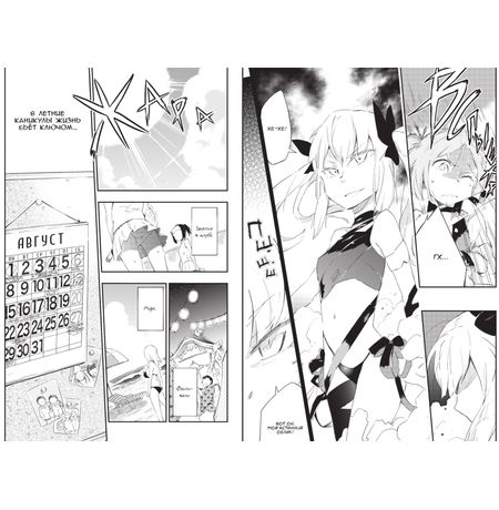 У меня мало друзей Том 5 изображение 3