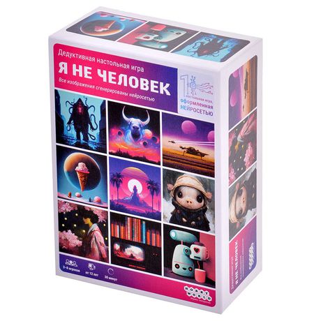 Настольная игра Я не человек