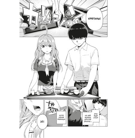 Пять Невест. Книга 1 изображение 5