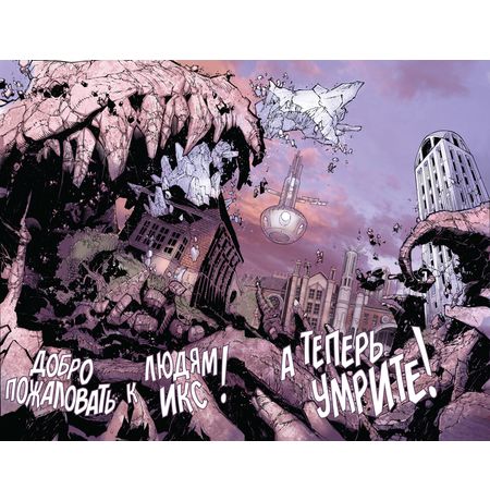 Росомаха и Люди Икс. Том 1 изображение 3