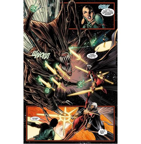 Аннигиляция. Завоевание. Книга 1 изображение 3