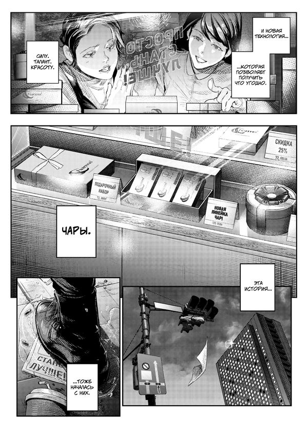 Серая Гончая. Том 1 (манга) изображение 4