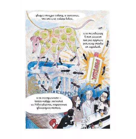 Гигантские Муравьи Новосибирска изображение 7