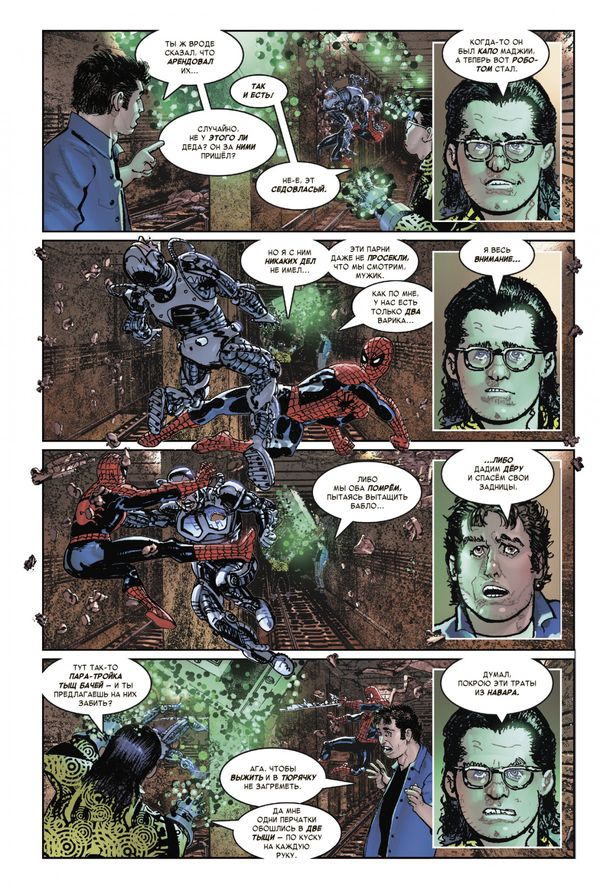 Чудесные моменты Marvel. Человек-паук изображение 3