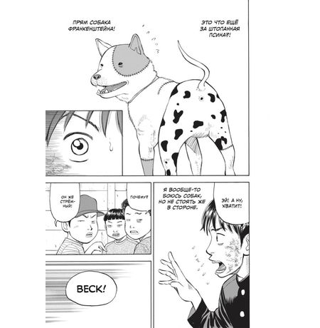 BECK. Восточная Ударная Группа. Книга 1 изображение 2