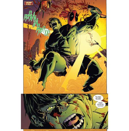 Дэдпул уничтожает вселенную Marvel  изображение 3