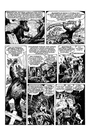 Древние Комиксы. Чума зомби (Обложка для комиксшопов) изображение 3