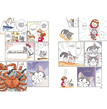 Милый дом Чи. Книга 3 изображение 4