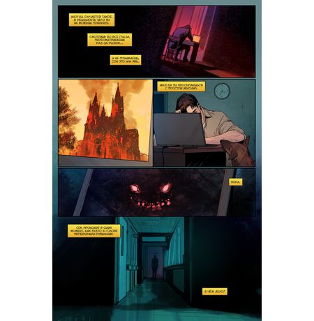 Сборник Игорь Гром. Книга 7. Гори-гори ясно изображение 3