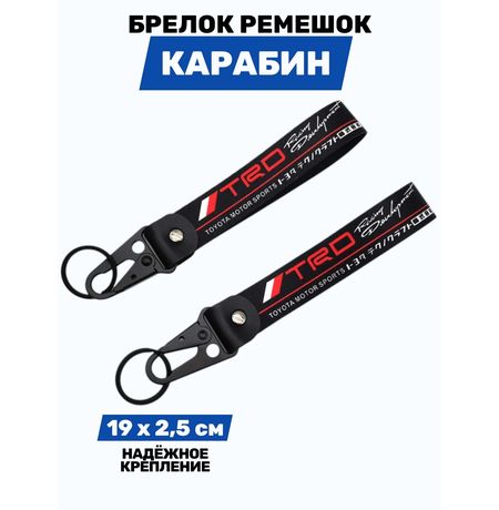 Брелок Toyota Racing Development (TRD) тканевый с карабином, 19х2,5 см изображение 3