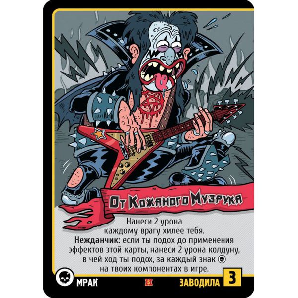 Настольная игра Эпичные схватки боевых магов - Лютый дебош в Адской школе изображение 5