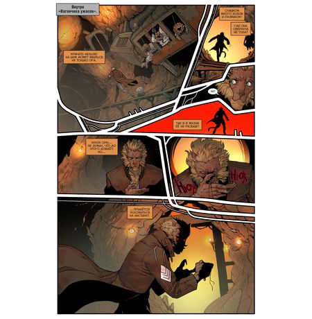 Метеора №38 изображение 2