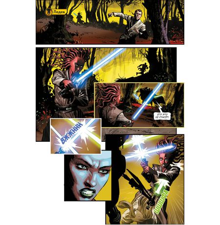 Звёздные Войны. Эпоха Республики. Генерал Гривус (сингл) изображение 2