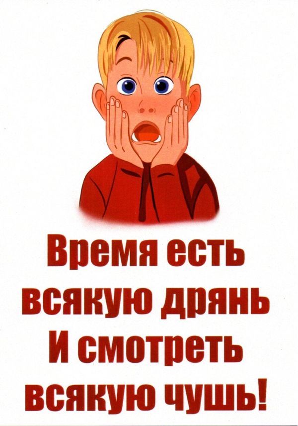Открытка Один дома