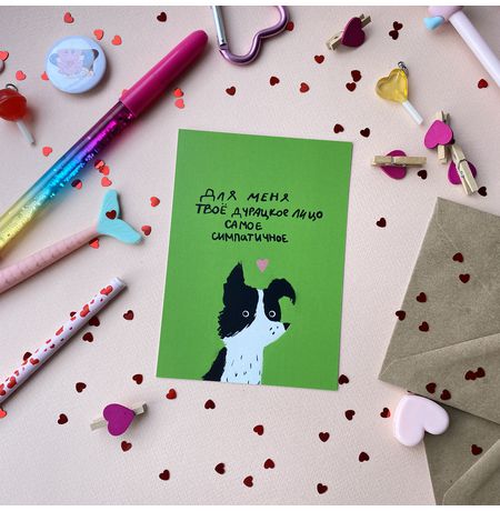 Открытка Пес - Твое дурацкое лицо изображение 2