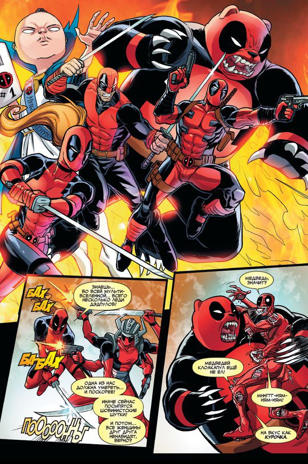 Дэдпул. Минибус изображение 5